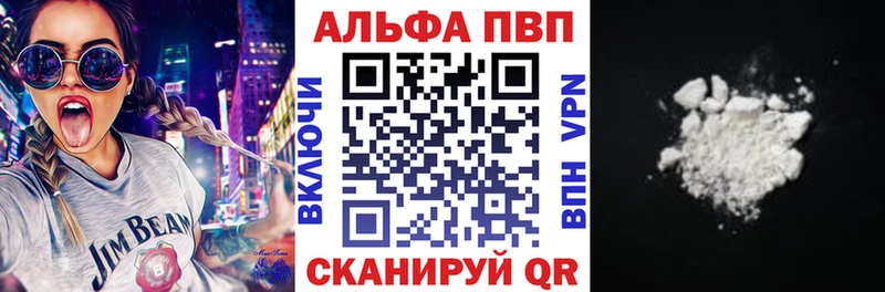 A-PVP VHQ  Шумиха 