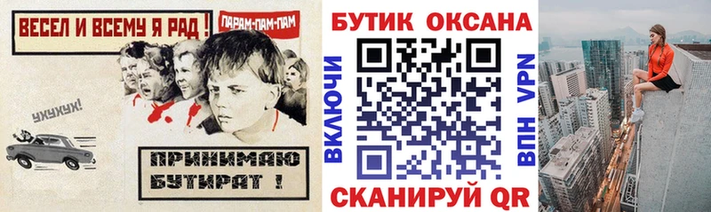 MEGA вход Шумиха Бутират жидкий экстази закладка