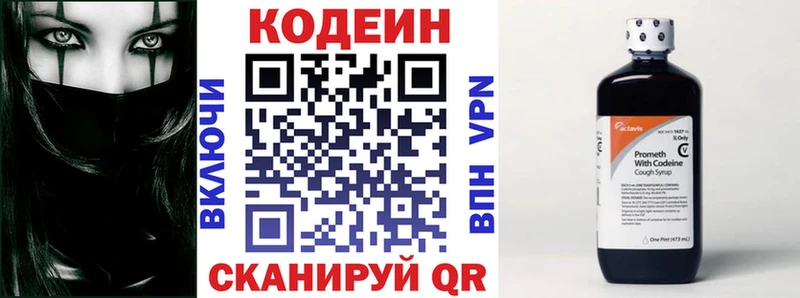 Кодеиновый сироп Lean напиток Lean (лин)  Шумиха 