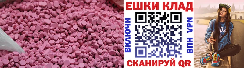где продают наркотики Шумиха ЭКСТАЗИ таблы