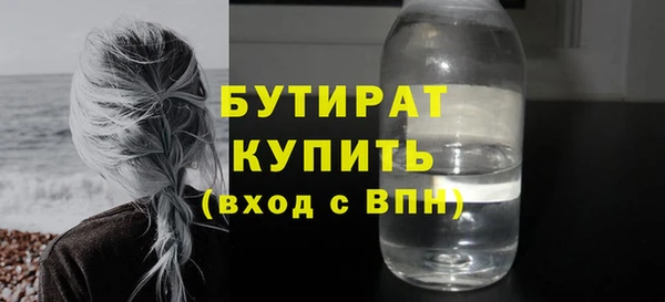 бутират Алексин