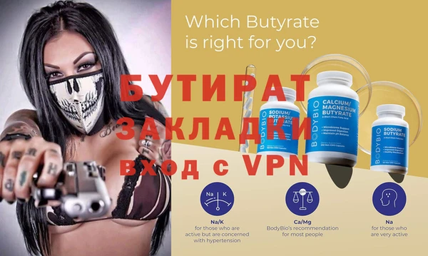 бутират Алексин